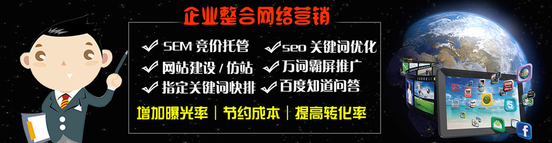 芗城百度竞价开户