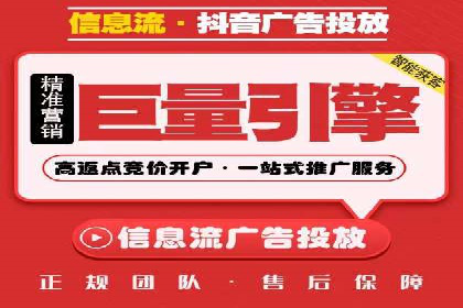 短视频平台信息流广告的创意制作与效果评估